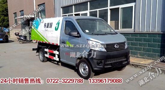 長(cháng)安密封垃圾車(chē)